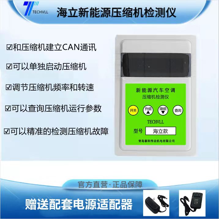 我公司新能源汽車空調(diào)壓縮機檢測儀研發(fā)成功