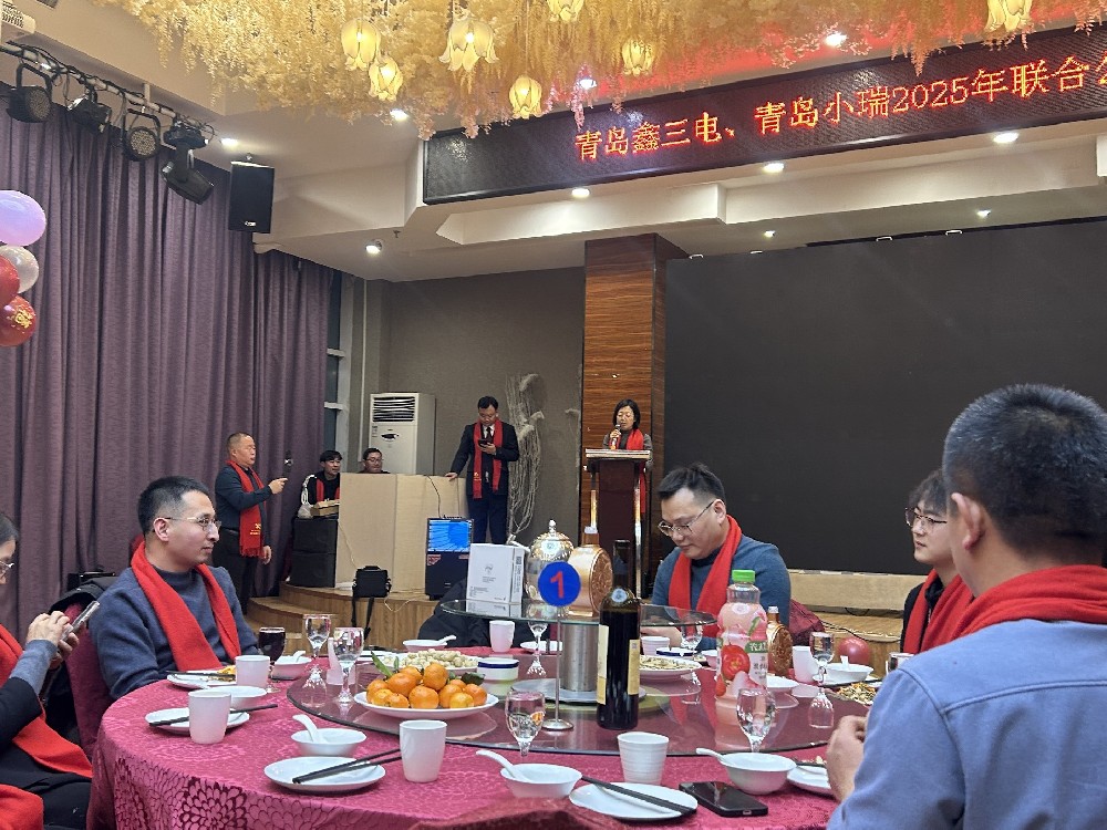 青島小瑞智控科技有限公司：年會盛宴，圓滿成功